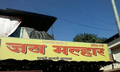 Jai Mata Di