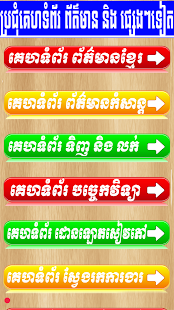 Free Download Khmer All Web APK for Android