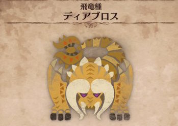 モンハンワールド 角竜の甲殻の入手方法と効率的な集め方 Mhw モンハンワールド Mhw 攻略wiki