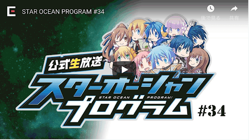 アナムネシス 第34回ニコ生 12 05 最新情報まとめ スターオーシャン 神ゲー攻略