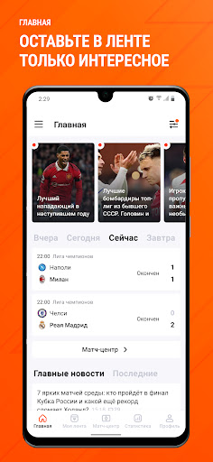 Championat - sports news