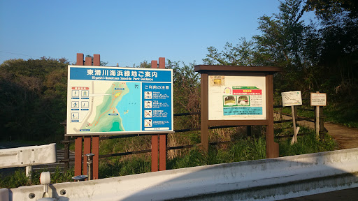 東滑川海浜緑地