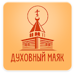 Cover Image of Скачать Молитва по соглашению 1.2 APK