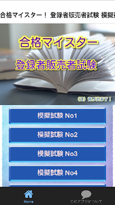 合格マイスター！ 登録者販売者試験 重要問題集 就活に有利のおすすめ画像1