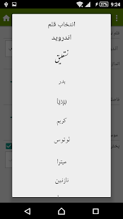 نیما یوشیج ‎(圖8)-速報App