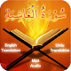 Surah Ghashiya Download on Windows