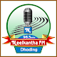 Download Neelkantha FM For PC Windows and Mac 1.0.0