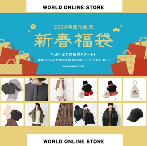 World Online Store Grove Cutie Blonde The Shop Tk Shoo La Rue 福袋happy Bag 19年12月4日預購開始