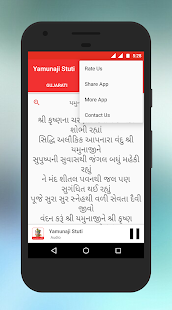 Yamunaji ni Stuti with Audio(圖5)-速報App