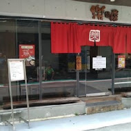 樂麵屋(西門店)