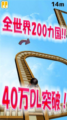 Roller Coaster 3D