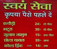 Shri Kachodi Corner menu 2