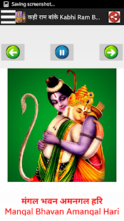 श्री राम भजन-Lord Ram Songs(圖5)-速報App