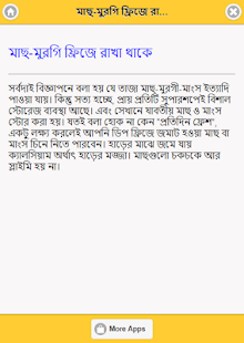 সুপারশপ যে ভাবে প্রতারনা করে - náhled