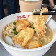 醇涎坊古早味鍋燒意麵