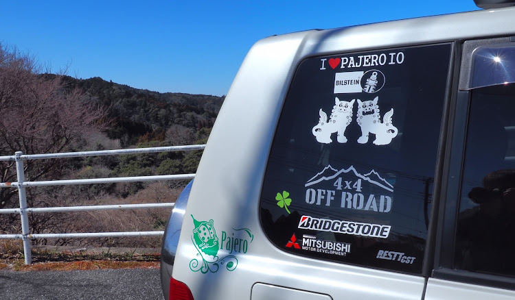 パジェロイオのパジェロイオで頑張る・千葉県館山市・千葉県ドライブ・春ですね〜に関するカスタム事例の投稿画像5枚目
