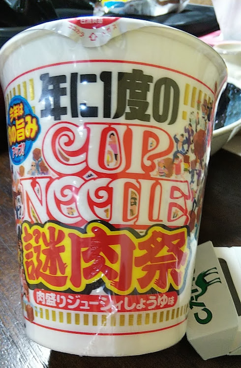 ファンツードライブさんが投稿した潜在能力を引き出せ😡・食欲の秋に関するカスタム事例の投稿画像1枚目