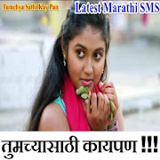 New Daily Latest Marathi SMS 4.0 Icon