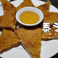 泰之味泰式料理