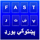 Download Fast Pashto Keyboard For PC Windows and Mac