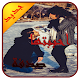 Download رواية أحببتها صدفة – كاملة - بدون انترنت For PC Windows and Mac 1.0