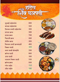 Hotel Shiv Chhatrapati menu 1