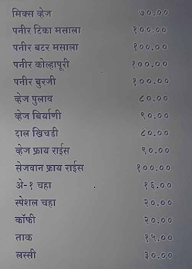 Hotel Vandana menu 8