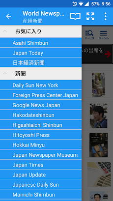 世界の新聞-日本および世界中のニュースのおすすめ画像1