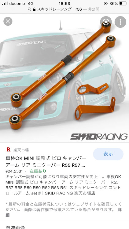 ミニクーパーSの車検中に関するカスタム事例の投稿画像1枚目