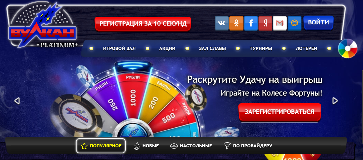 Вулкан рубли tg casino vulcan. Вулкан платинум схемы. Vulkan Platinum 120 процентов.