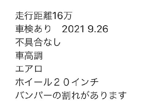 ヴェルファイアの明石試験場・陸送会社・アルヴェル20系に関するカスタム事例の投稿画像6枚目