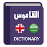 English to Arabic Dictionary icon