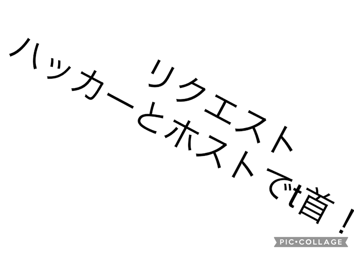 「t首多くね？」のメインビジュアル