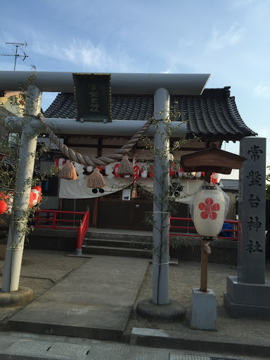 常盤台神社