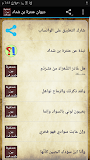ديوان عنترة بن شداد ‎