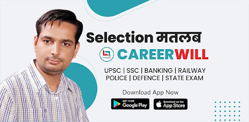 Careerwill App