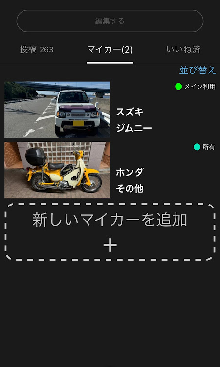 ジムニーの大人のおもちゃ・ポケッタブル高圧洗浄機・ホイール洗浄・BMX・リトルカブに関するカスタム事例の投稿画像12枚目