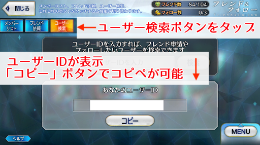 Fgo 公式ユーザーアンケートのやり方と注意点 第6回アンケート実施中 Fgo攻略wiki 神ゲー攻略