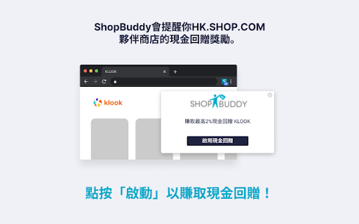 ShopBuddy for Hong Kong