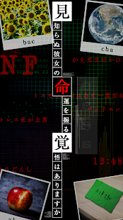 このアプリをダウンロードしてはいけません - 脱出ゲーム - náhled