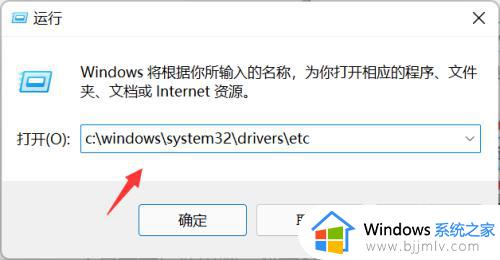 windows下如何打开hosts