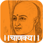 Cover Image of डाउनलोड Chanakya Niti Hindi 2019 2.1 APK