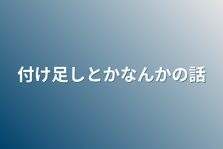 「雑談的な☆」のメインビジュアル