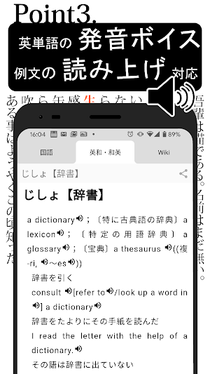 スマート辞書 カメラで言葉をスキャンし国語 英語 Wiki辞典を一括検索できる辞書アプリ