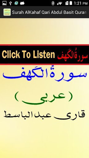 Mp3 Surah Kahaf Audio Basit