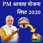 Cover Image of डाउनलोड PM Awas Yojana 2020 1.0 APK