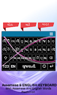 Assamese Keyboard 2019 Typing App, Custom Keyboard(圖5)-速報App