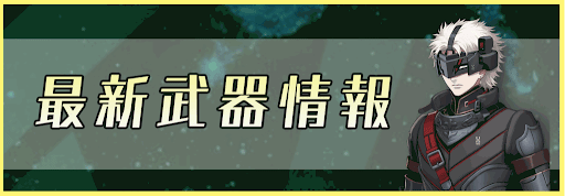 スターオーシャン アナムネシス攻略まとめwiki Soa 神ゲー攻略