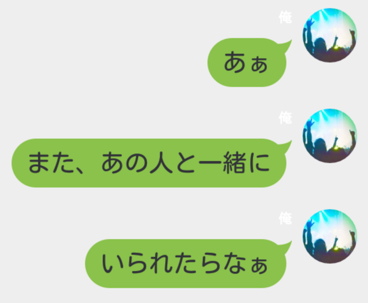 「設定押して、ログインおします。ごめんね。」のメインビジュアル