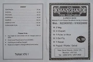 Manohar Pure Veg menu 3